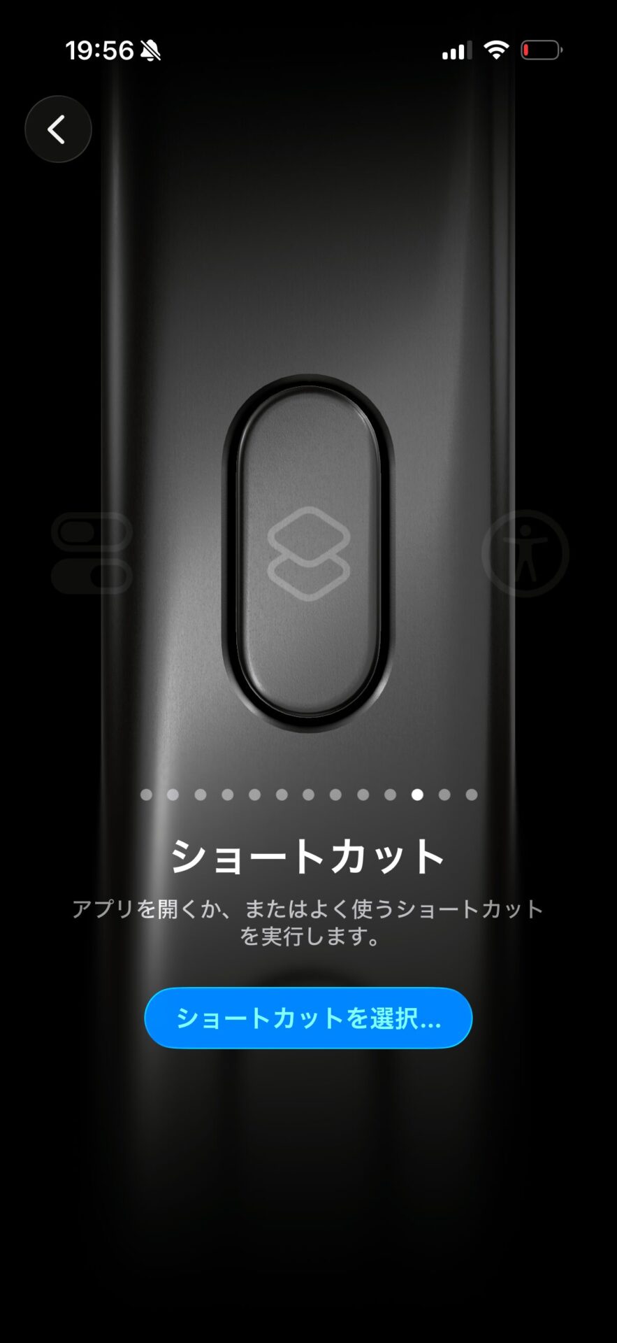 画像 「設定 > アクションボタン」で「ショートカット」を表示した画面