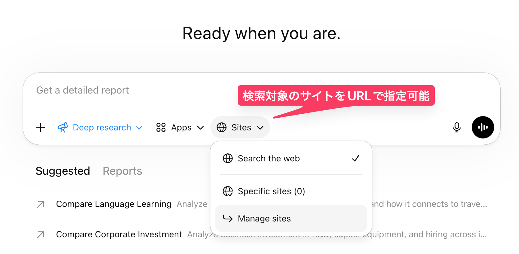 Deep Researchのソース指定UI。入力欄下部の「Sites」メニューから検索対象サイトをURLで指定できる