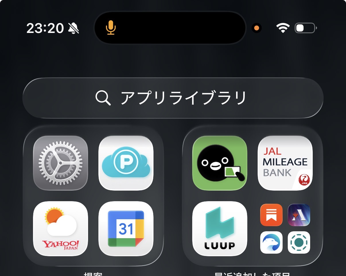 画像 Dynamic Islandにマイクアイコンが表示され、バックグラウンドで音声会話が継続している状態