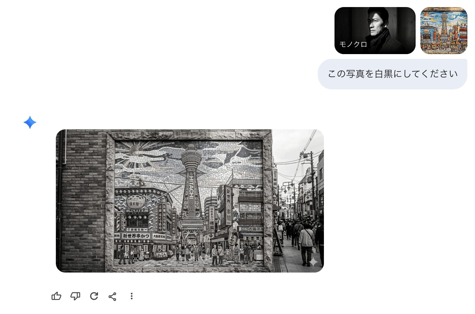 Geminiの写真編集機能で大阪の街並み写真を白黒に変換した結果。通天閣を中心とした繁華街が精細なモノクロで描写されている