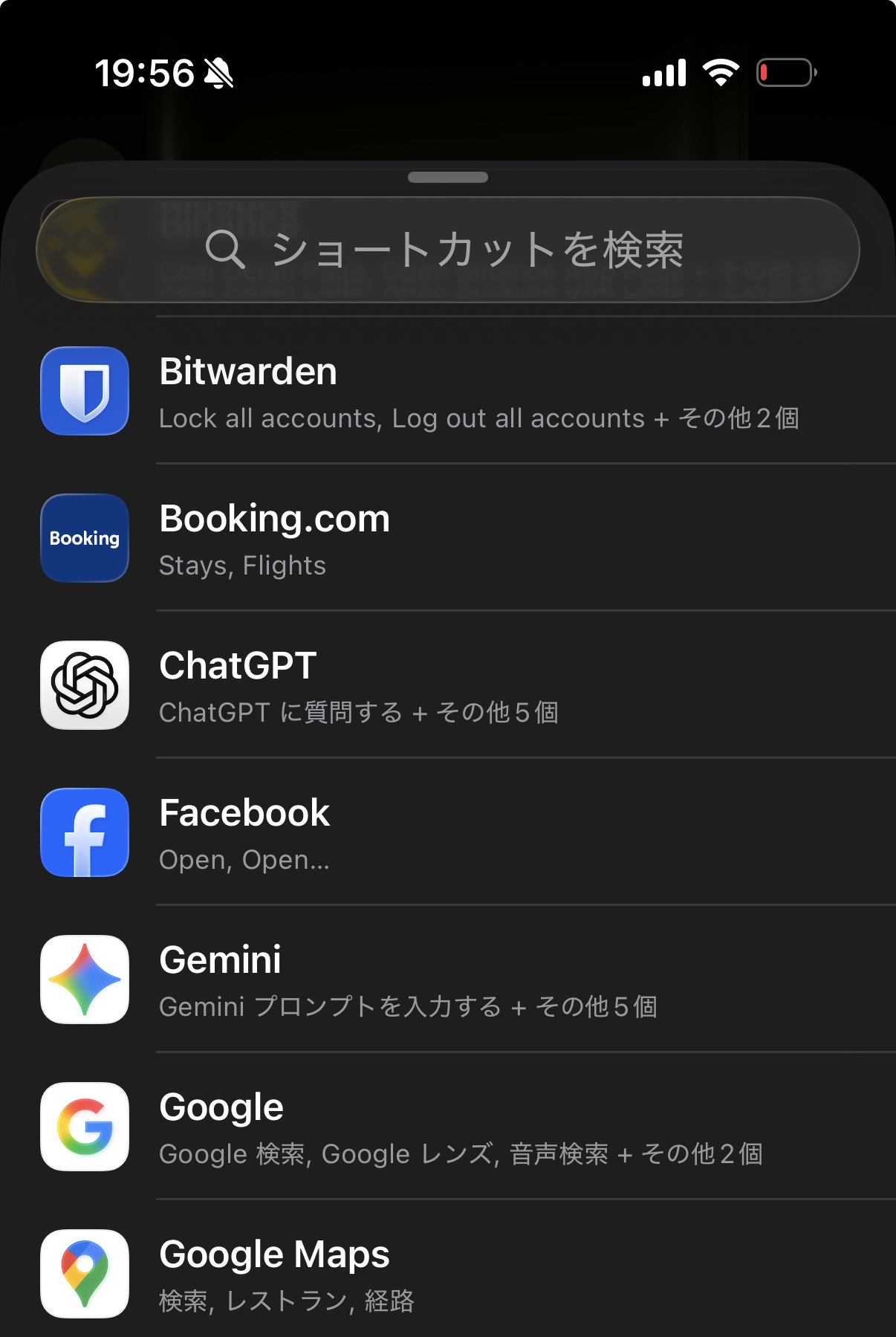 画像 ショートカットのアプリ一覧。ChatGPTをタップして次へ進む
