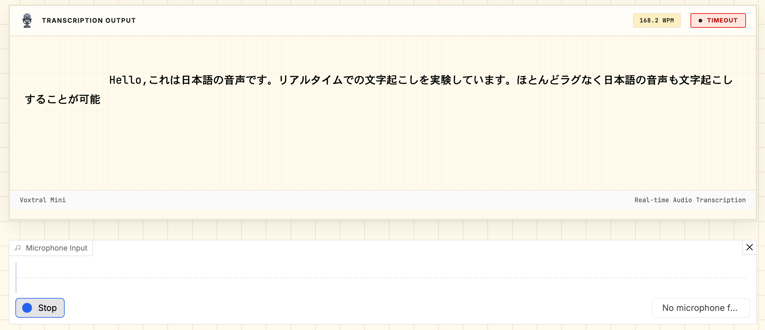 Voxtral Realtimeで日本語音声をリアルタイム文字起こしした結果。漢字やカタカナも正確に変換されている