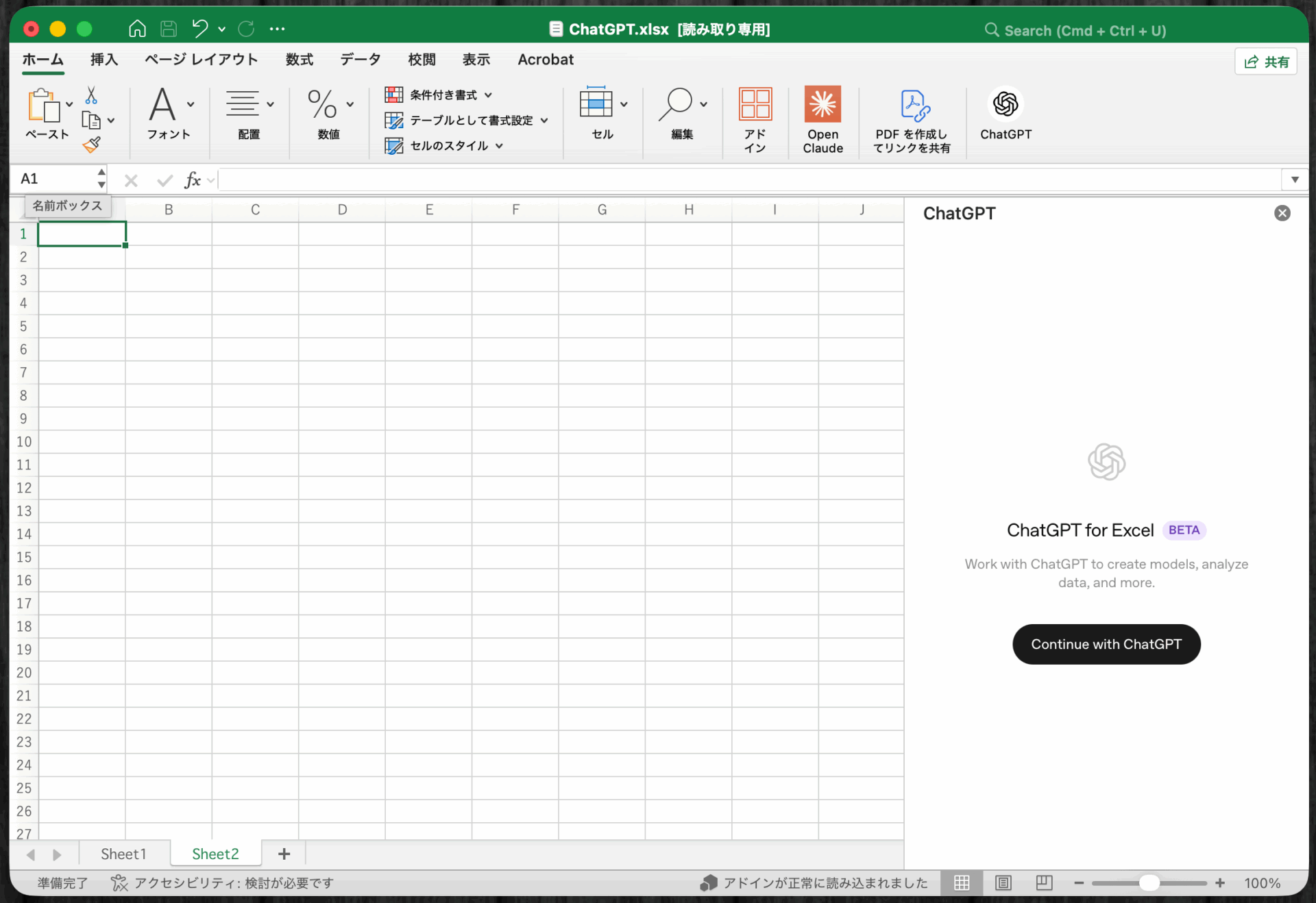 画像 ExcelのChatGPT for Excelアドイン。サイドパネルにBETAバッジ付きのChatGPTロゴが表示されている